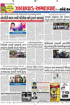 Ahmedabad Dist - March 3rd 2017