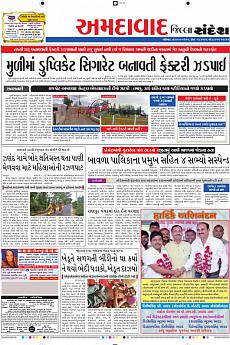 Ahmedabad Dist - July 2nd 2016