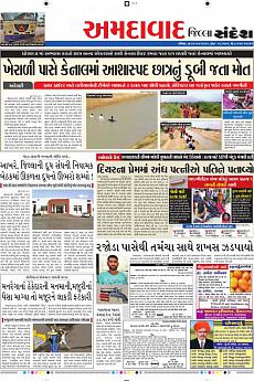 Ahmedabad Dist - July 3rd 2016