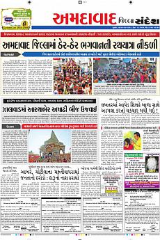 Ahmedabad Dist - July 7th 2016