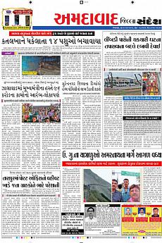 Ahmedabad Dist - July 12th 2016