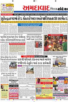 Ahmedabad Dist - July 18th 2016