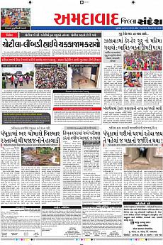 Ahmedabad Dist - July 20th 2016