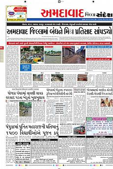 Ahmedabad Dist - July 21st 2016