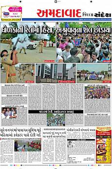 Ahmedabad Dist - July 22nd 2016