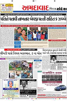 Ahmedabad Dist - July 26th 2016