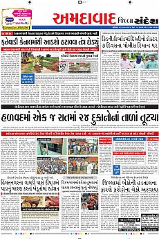 Ahmedabad Dist - July 30th 2016