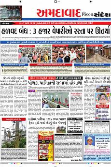 Ahmedabad Dist - July 31st 2016