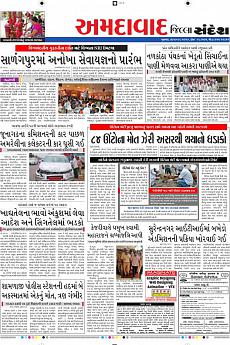 Ahmedabad Dist - August 17th 2016