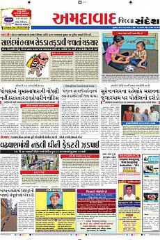 Ahmedabad Dist - August 18th 2016