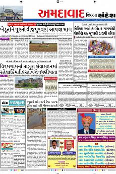 Ahmedabad Dist - August 21st 2016