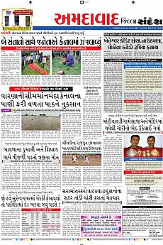 Ahmedabad Dist - August 30th 2016