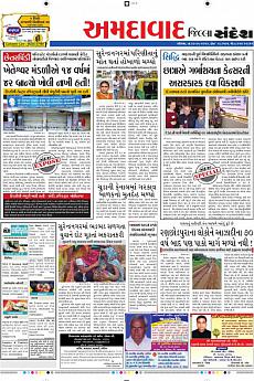 Ahmedabad Dist - September 3rd 2016