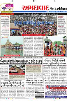 Ahmedabad Dist - September 6th 2016