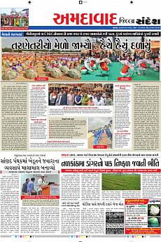 Ahmedabad Dist - September 7th 2016