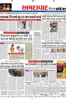 Ahmedabad Dist - September 18th 2016