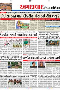 Ahmedabad Dist - September 21st 2016