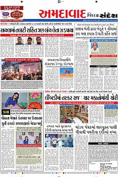 Ahmedabad Dist - September 22nd 2016