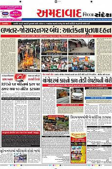 Ahmedabad Dist - September 23rd 2016