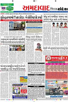 Ahmedabad Dist - September 24th 2016