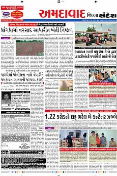 Ahmedabad Dist - September 26th 2016