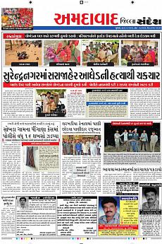 Ahmedabad Dist - September 28th 2016