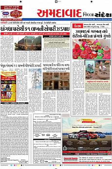 Ahmedabad Dist - September 30th 2016