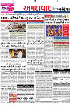 Ahmedabad Dist - October 1st 2016