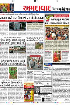 Ahmedabad Dist - October 2nd 2016