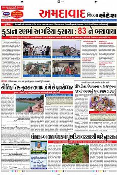 Ahmedabad Dist - October 6th 2016