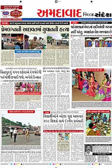 Ahmedabad Dist - October 10th 2016