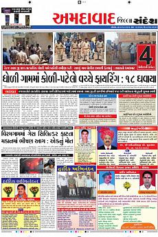 Ahmedabad Dist - October 17th 2016