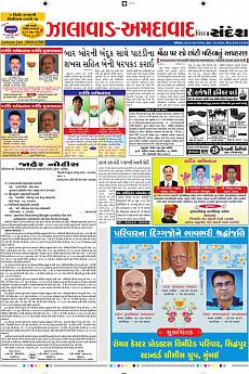 Ahmedabad Dist - October 29th 2016