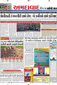 Ahmedabad Dist - November 6th 2016