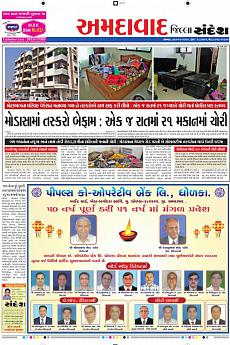 Ahmedabad Dist - November 7th 2016