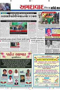 Ahmedabad Dist - November 9th 2016