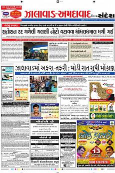 Ahmedabad Dist - November 10th 2016