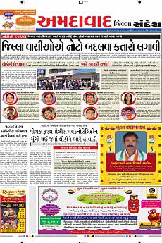 Ahmedabad Dist - November 11th 2016