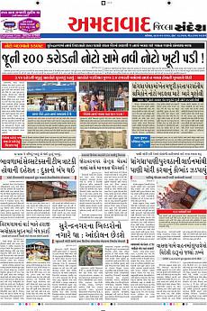 Ahmedabad Dist - November 12th 2016