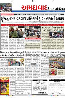 Ahmedabad Dist - November 13th 2016