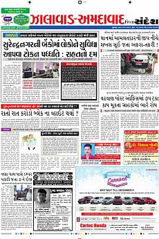 Ahmedabad Dist - November 16th 2016