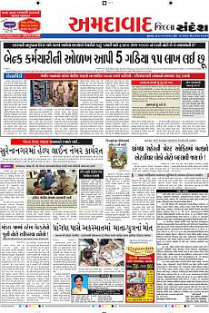 Ahmedabad Dist - November 18th 2016