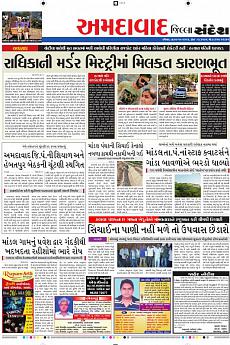 Ahmedabad Dist - November 27th 2016