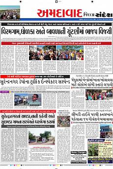 Ahmedabad Dist - November 30th 2016