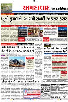 Ahmedabad Dist - December 1st 2016