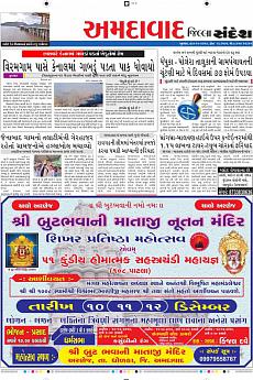 Ahmedabad Dist - December 7th 2016