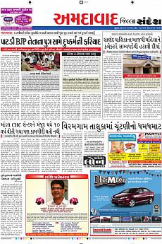 Ahmedabad Dist - December 8th 2016