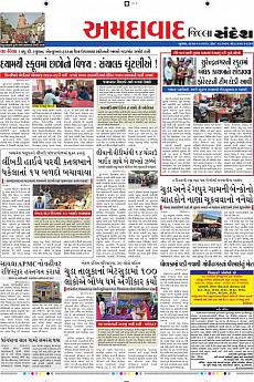 Ahmedabad Dist - December 14th 2016