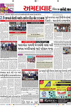 Ahmedabad Dist - December 22nd 2016