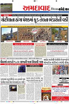 Ahmedabad Dist - December 25th 2016